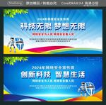 创新科技智慧生活  