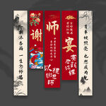 升学宴挂布