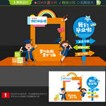 幼儿园毕业美陈