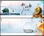中国风