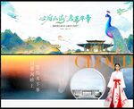 新中式地产