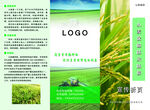 小麦三折页
