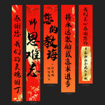 谢师宴条幅