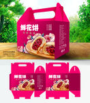 鲜花饼包装