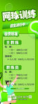 网球展架