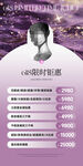 医美整形活动