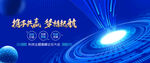 发布会