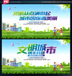文明城市标语