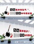 书画室文化墙