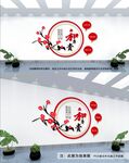 调解文化墙
