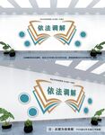 调解文化墙
