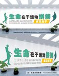 运动文化墙