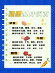 瘦身饮食