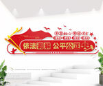 依法调解公平公正司法调解中心