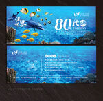 海洋馆代金券