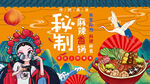 麻辣香锅
