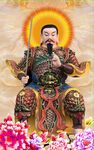 真武大帝 