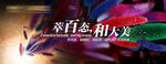 瓷砖形象画活动背景板