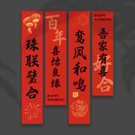 结婚挂布