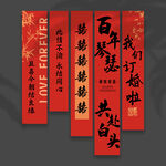 结婚挂布