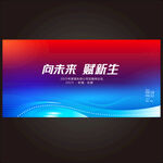 红蓝科技KV主视觉