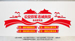 公安铁军忠诚向党