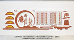 建设清廉村居