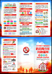 2024国际禁毒日
