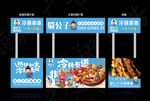 冷锅串串餐车广告