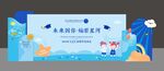 毕业美景LED屏