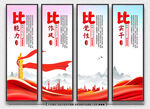 党建展板