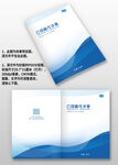 蓝色线条科技感企业产品宣传画册