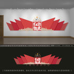 红色物业 党建文化墙