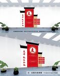 廉政文化墙