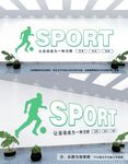 运动文化墙