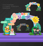 毕业拱门 
