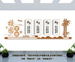 校园文化墙