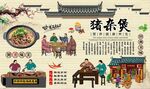 猪杂煲