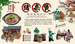 猪杂煲