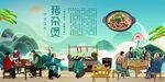 猪杂煲