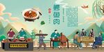 鳄鱼肉
