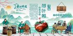 荷叶鸭
