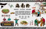 海南粉