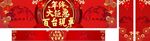 年终钜惠
