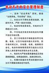 电动车充电安全管理制度