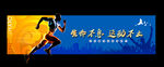 冲刺