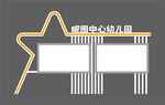 宣传栏