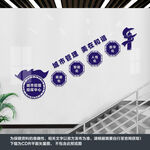 城管楼梯文化墙