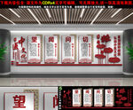 中医文化墙