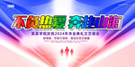 毕业海报